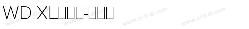 WD XL滑油字字体转换